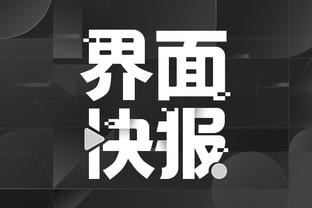 ?前NBA球星考辛斯将加盟中国台湾T1联赛台啤云豹队